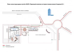 План-схема-подъездных-путей-к-музею+-картинг-А4-2014