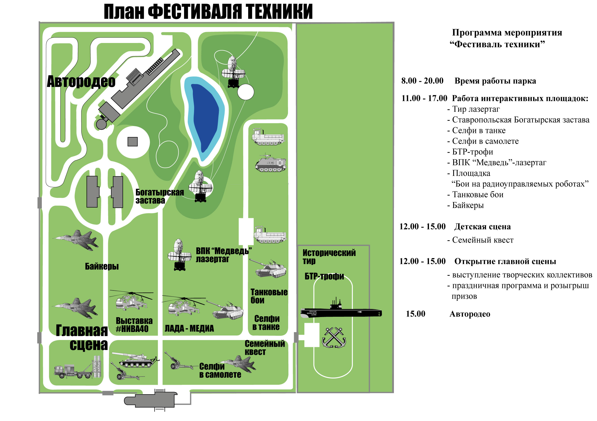 10 июня — Фестиваль техники в Парке — Парковый комплекс истории техники