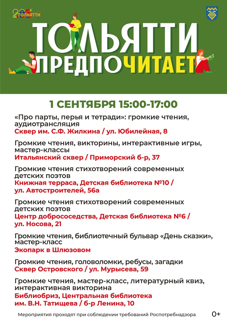 1 сентября по всей стране отмечается День знаний — Парковый комплекс  истории техники