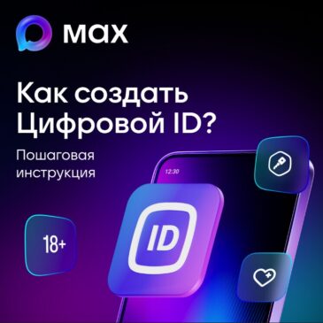 О льготах и Цифровом ID
