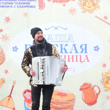 Масленица анонс