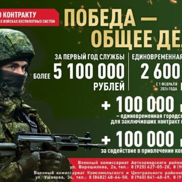 Служба по контракту