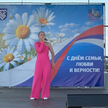 День семьи, любви и верности