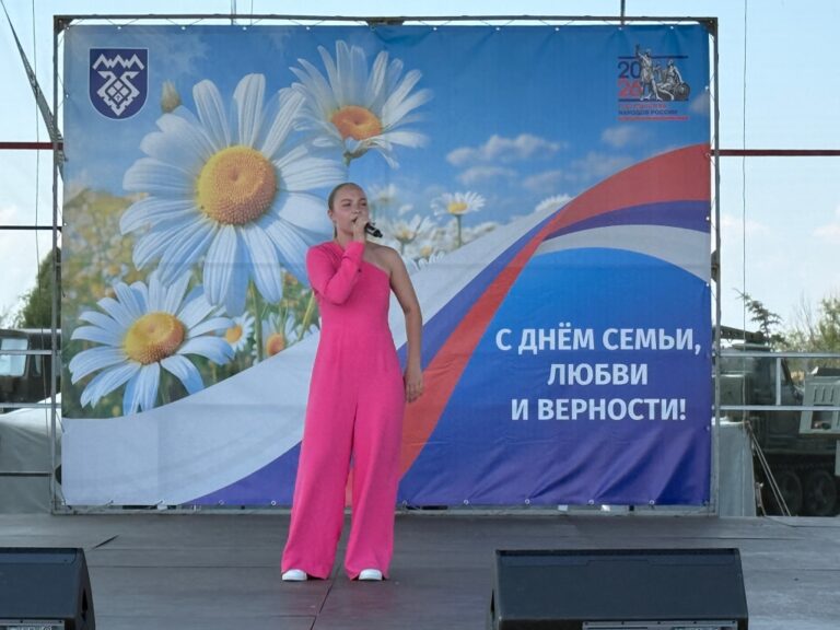 День семьи, любви и верности